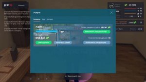 NEXT RP Я купил самый дешёвый офис обзор на него