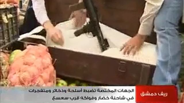 Сирия - Кунейтра - задержана крупная партия оружия смотреть онлайн