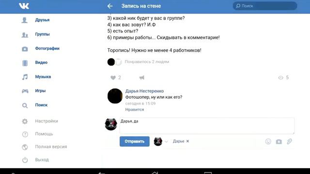 Группа ВК уже создана! :) смотреть онлайн