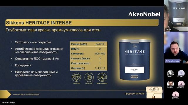 Новая линейка красок и праймеров Heritage by Sikkens смотреть онлайн