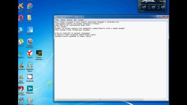 Решение проблем с запуском Игр смотреть онлайн