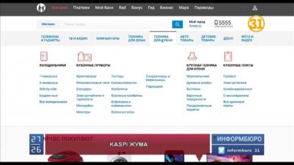 Kaspi.kz проводит уникальную акцию Kaspi Жума