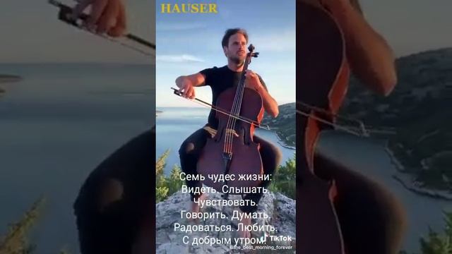 Семь чудес жизни: видеть, слышать, чувствовать, говорить, думать, радоваться, любить смотреть онлайн