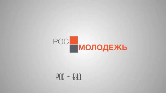 Заставка для РосМолодежь смотреть онлайн