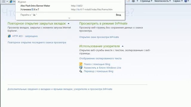Установка веб-сервера IIS 6/7. Часть-2/2. смотреть онлайн