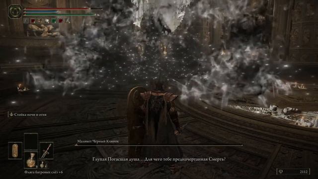 ELDEN RING - Маликет Чёрный Клинок (PS4 Pro) смотреть онлайн