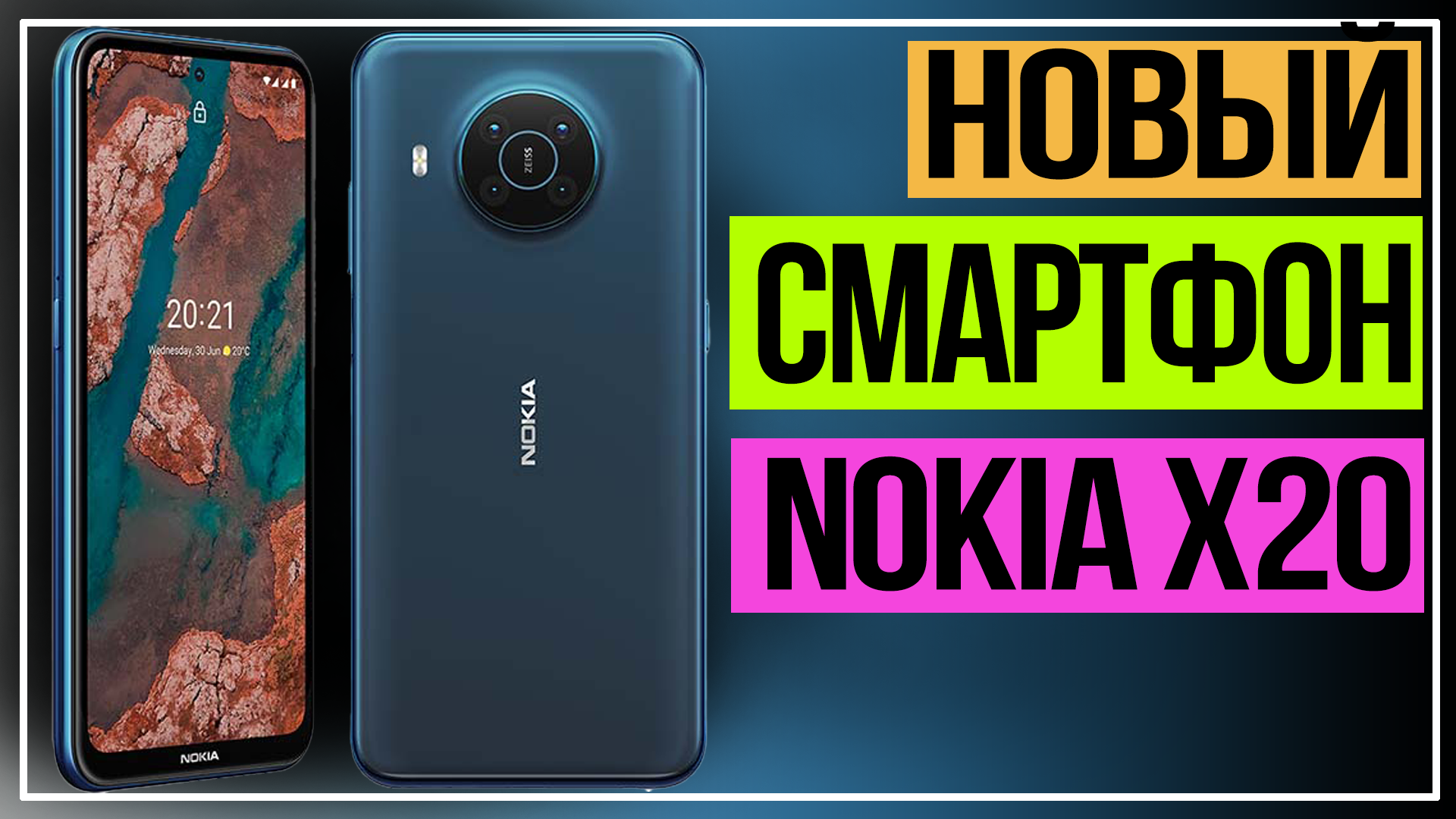 Nokia X20. Выносливая батарея и хорошая камера смотреть онлайн