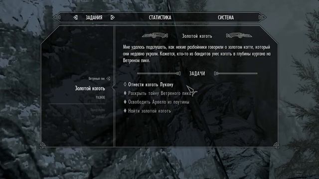 УРА!!! Вышли в skyrim - №4 смотреть онлайн