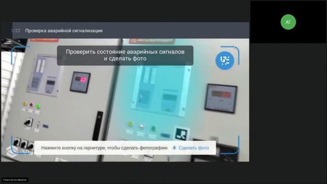 Вебинар «NEAR MISS - Работа с потенциальными опасностями» смотреть онлайн