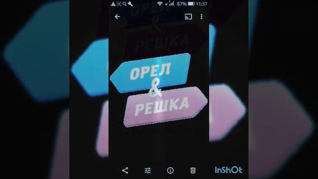 Орёл и решка музыка версия вечеринка🎉🍻🎈🎊 смотреть онлайн