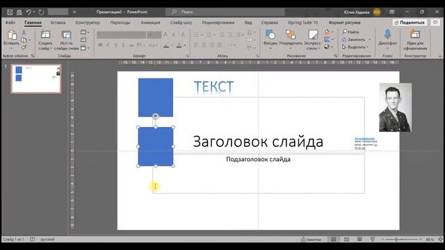 Как создать презентацию: курс по Microsoft PowerPoint (Первый урок) смотреть онлайн