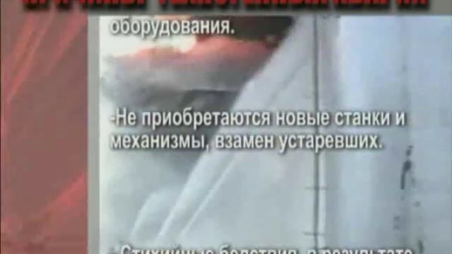 Основные причины техногенных ЧС смотреть онлайн