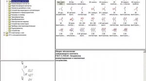 Компас-электрик. Настройка структуры библиотеки.
