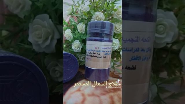 السعال المستمر علاجه في هذه العشبة смотреть онлайн