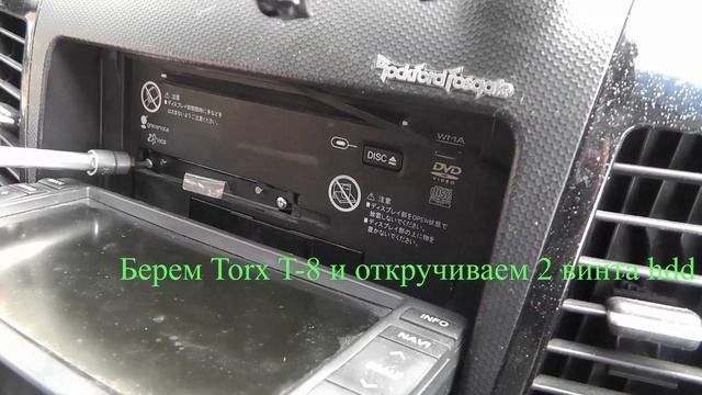 Извлечение hdd из магнитолы смотреть онлайн