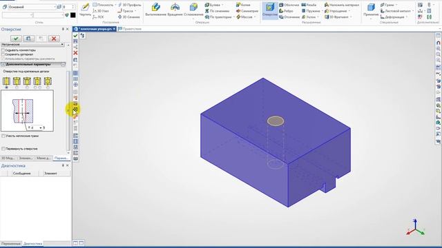 T-FLEX CAD 15: Урок 4. Создание параметрической модели смотреть онлайн