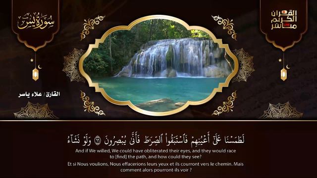 رقية قوية للبيت سورة يس، الواقعة، الرحمن، الملك - شفاء وبركة وحفظ من الشيطان Quran Ruqyah,