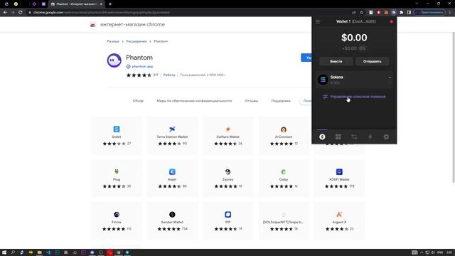 КРИПТОКОШЕЛЕК для SOLANA | PHANTOM WALLET | НАСТРОЙКА КОШЕЛЬКА | ПОЛНАЯ ИНСТРУКЦИЯ