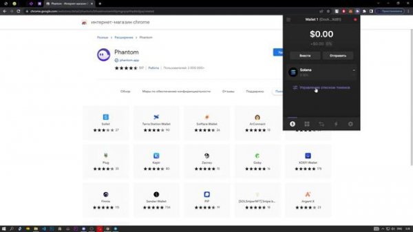 КРИПТОКОШЕЛЕК для SOLANA | PHANTOM WALLET | НАСТРОЙКА КОШЕЛЬКА | ПОЛНАЯ ИНСТРУКЦИЯ