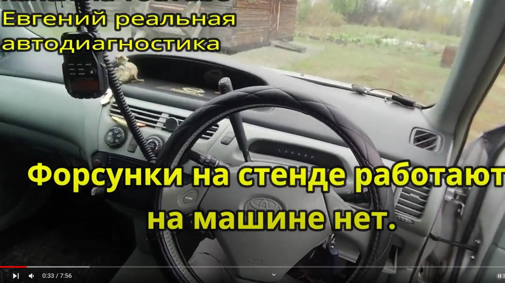 Форсунки на стенде работают, на машине нет смотреть онлайн