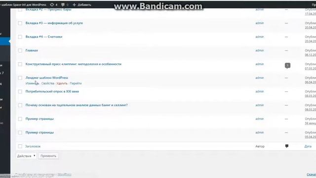 Лендинг шаблон Space-Int для WordPress смотреть онлайн
