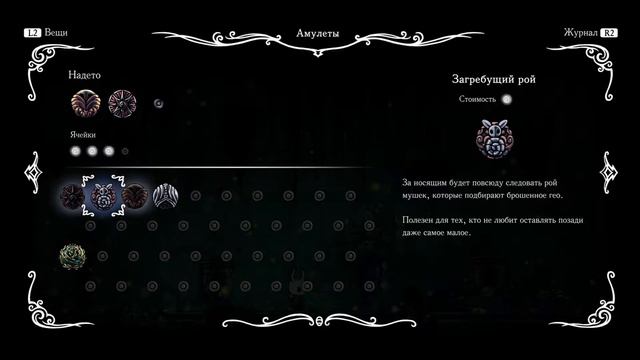 Hollow Knight (Полый рыцарь)/Прохождение/# часть 11: Область Грибные пустоши, Забытое перепутье смотреть онлайн