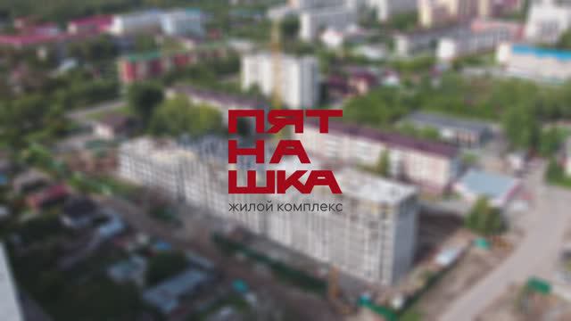 Ход строительства ЖК 