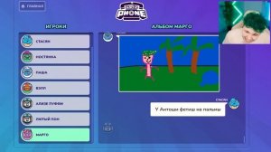 ОРУ ? ИСПОРЧЕННЫЙ ТЕЛЕФОН - опиши что НАРИСОВАЛ ДРУГ