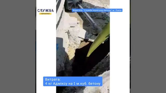 ДодаванняАдміксу на РБВ