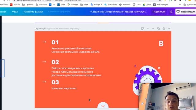 Свой интернет магазин товаров или услуг с чистым доходом от 100тр и полной автоматизацией бизнеса. смотреть онлайн