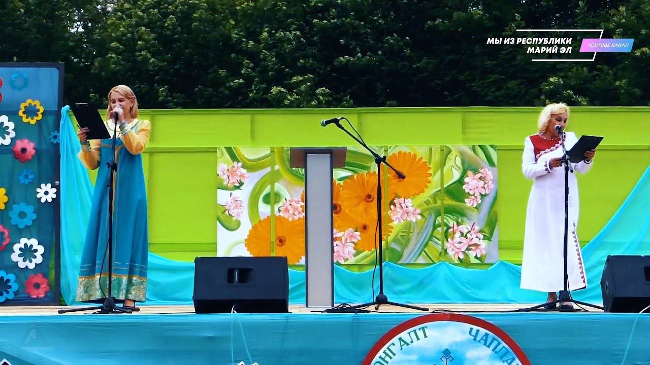 Торжественное открытие праздника "Пеледыш пайрем" [2019] смотреть онлайн