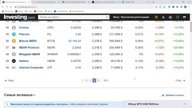 Стоит ли покупать сейчас криптовалюту? Инвестировать ли в биткоин? смотреть онлайн
