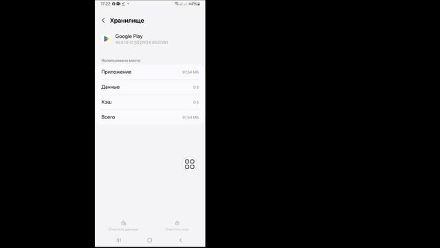 Как исправить ошибку «Невозможно установить WhatsApp Messenger» в магазине Google Play вAndroid 202