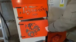 Монтаж твердотопливного автоматического котла ГОРЫНЫЧ PRO в частном доме (часть 3)