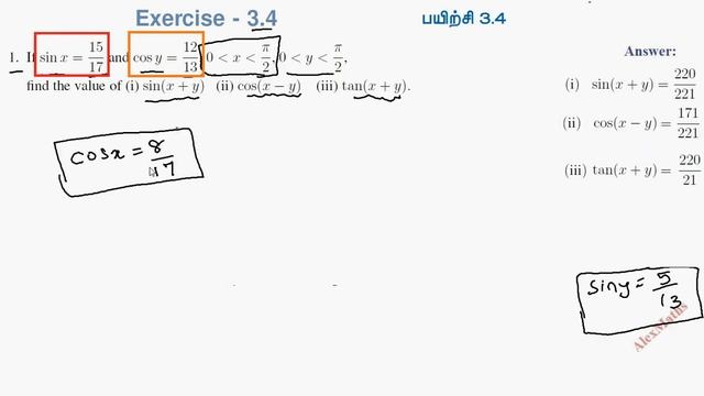 Class 11 Maths | Exercise 3.4 Q.No.1 Trigonometry Chapter 3 | New Syllabus | Tamil Nadu Syllabus смотреть онлайн