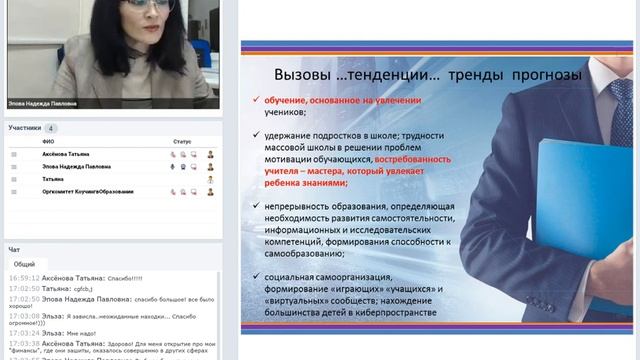 Эпова Надежда Павловна смотреть онлайн