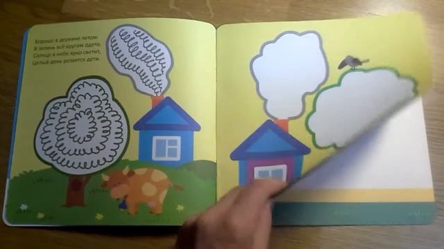 Рисуют малыши. На даче смотреть онлайн