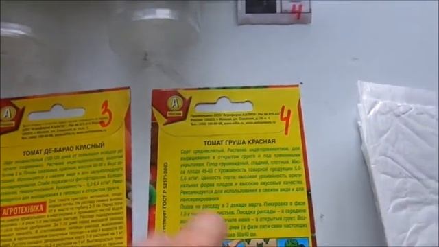 После каких стимуляторов роста взошли томаты смотреть онлайн