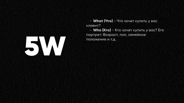 Universum | Анализ целевой аудитории. Сегментация. 5W. смотреть онлайн