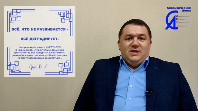 Цитата - Все что не развивается - все деградирует смотреть онлайн