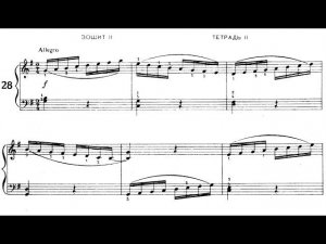 Исаак Беркович / Isaak Berkovich: Маленькие этюды, Тетрадь 2 (Little Etudes for Piano, Book 2)