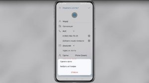 Как установить фото на контакт в телефоне