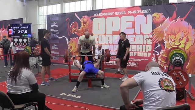 Сычев Сергей жим лежа 217,5 кг св 78,70 кг смотреть онлайн