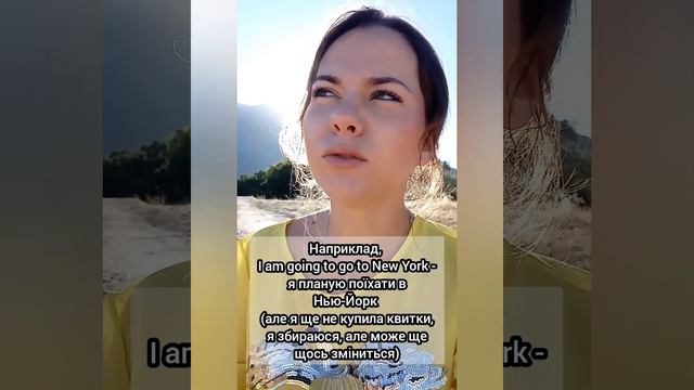 майбутній час через TO BE GOING TO PRESENT CONTINUOUS 😲 смотреть онлайн