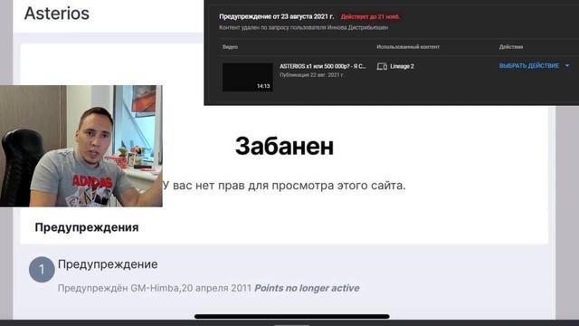 МЕНЯ ВЫГОНЯЮТ С Л2, ЧТО ДЕЛАТЬ ДАЛЬШЕ ?/ BoHpts - Lineage 2 - Asterios x1 смотреть онлайн
