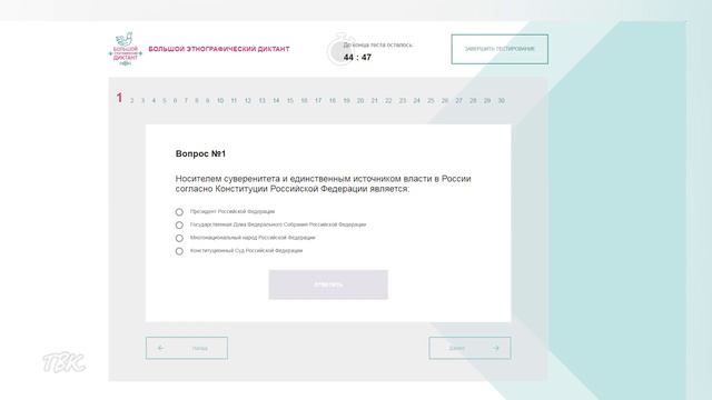 Жители Колпашевского района могут принять участие в большом этнографическом диктанте смотреть онлайн
