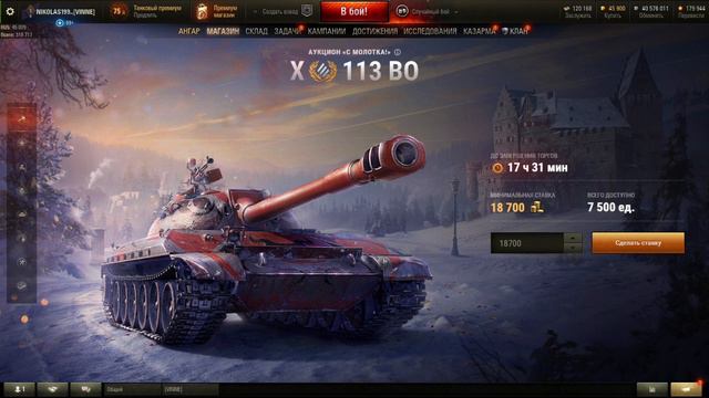 ЧЕРНЫЙ РЫНОК (АУКЦИОН) 2022 - ПЕРВЫЙ ЛОТ! ЭТО ФИАСКО!!! БРАТЬ ИЛИ НЕТ?! World of Tanks смотреть онлайн