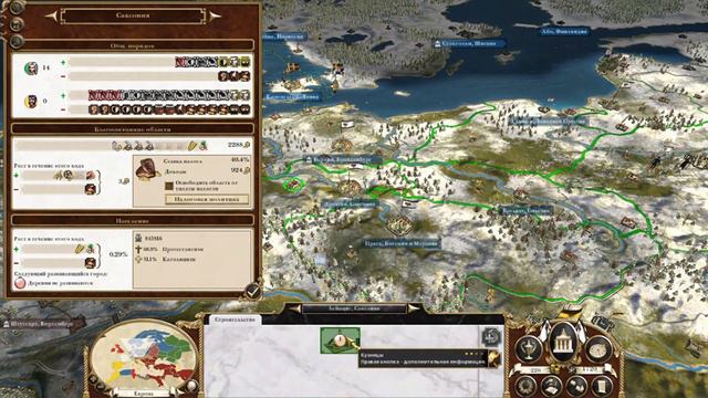 Empire: Total War: Пруссия 6 часть. Финал.