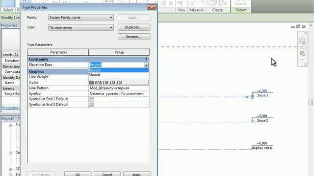 Видеокурс Revit - Part 2 - Levels (Уровни) смотреть онлайн