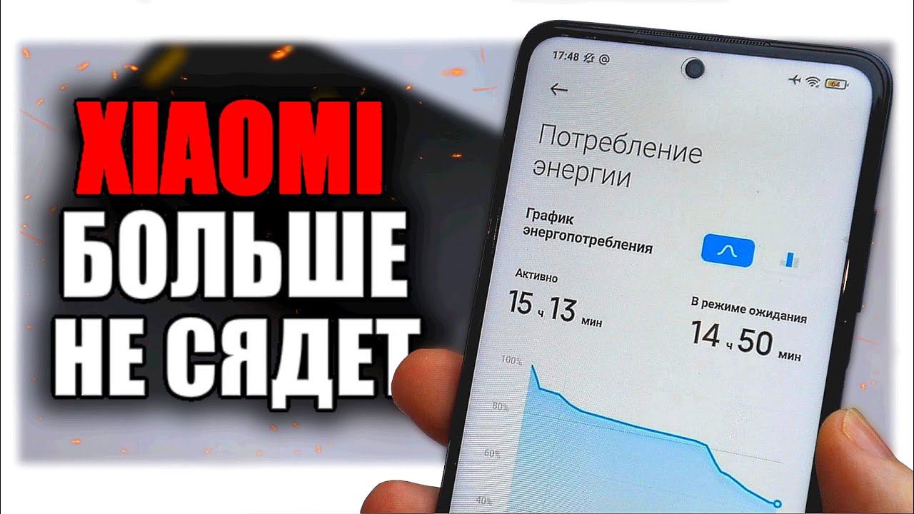 Твой Xiaomi НЕ СЯДЕТ после этой Настройки MIUI 12